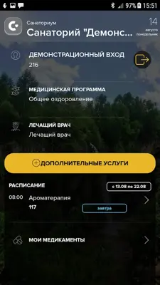 Санаториум android App screenshot 2